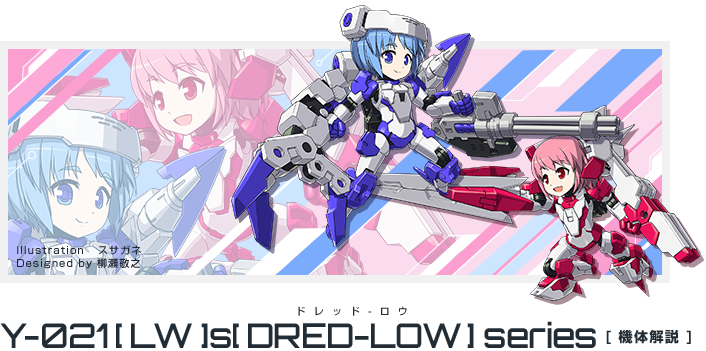 Y-021[LW]s「ドレッド-ロウ」