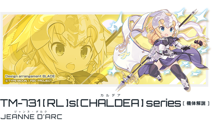 TM-731[RL]s 「ルーラー/ジャンヌ・ダルク」