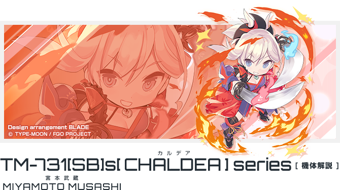TM-731[SB]s 「セイバー/宮本武蔵」