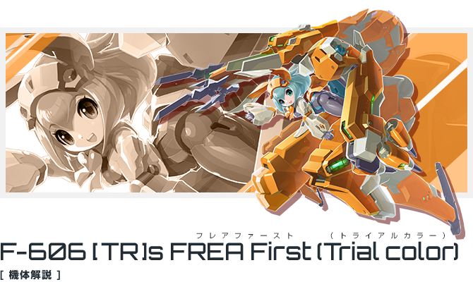F-606[TR]s フレアファースト（トライアルカラー）