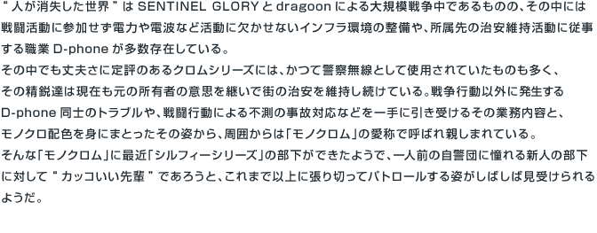 H-819[PZ]s「クロム」