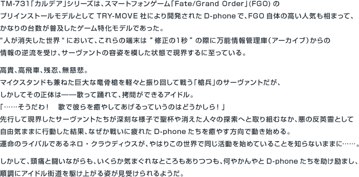 TM-731[LC]d 「エリザベート・バートリー」