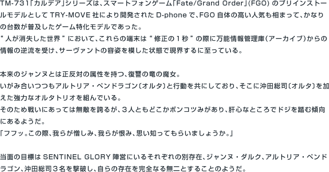 アヴェンジャー/ジャンヌ・ダルク〔オルタ〕