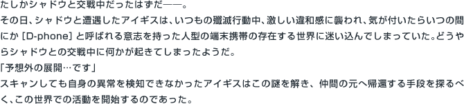 ペルソナシリーズコラボ アイギス