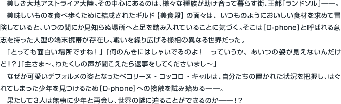 プリンセスコネクト！Re:Dive