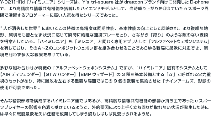N-202d TITANIA GENBU
