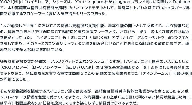 N-202d TITANIA GENBU