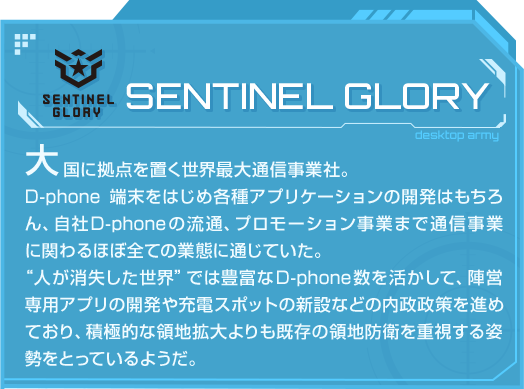 SENTINEL GLORY